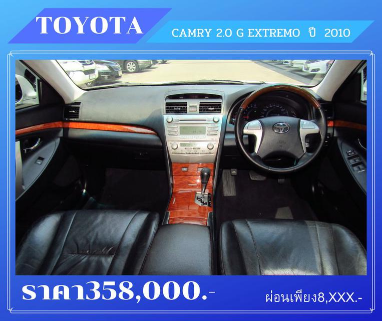 🚩 TOYOTA CAMRY 2.0 G EXTREMO ปี2010 2