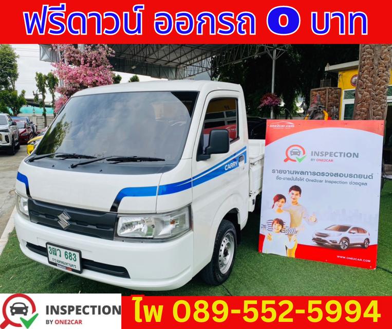 SUZUKI CARRY 1.5 MT ปี 2023