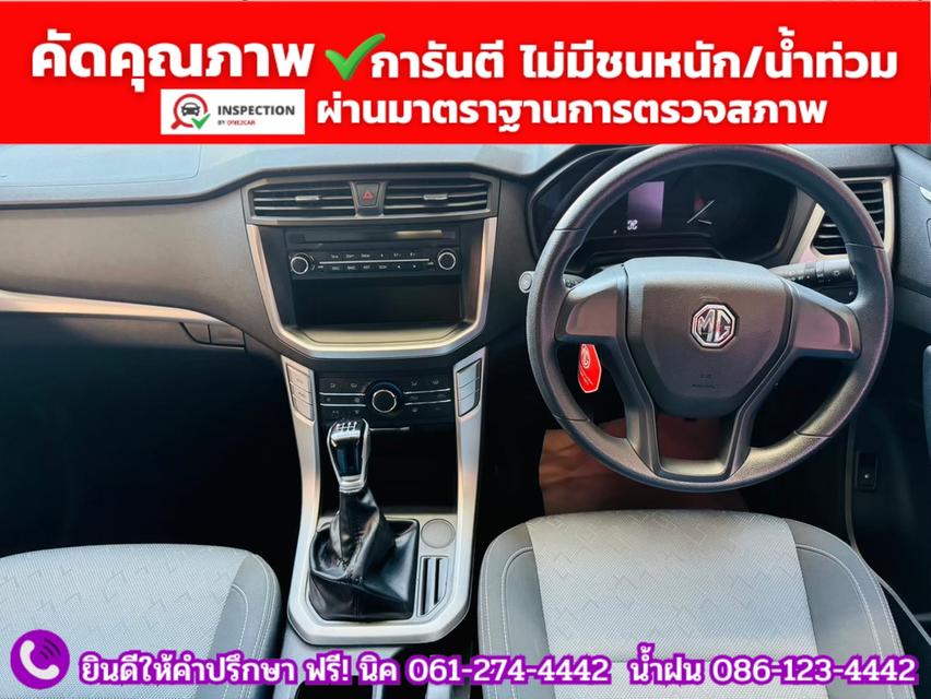 MG EXTENDER 2.0 GIANTCAB C ปี 2022 รูปที่ 5