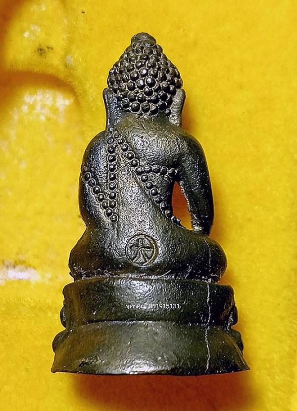 พระกริ่งจีน รุ่นสองแผ่นดิน ปี2537