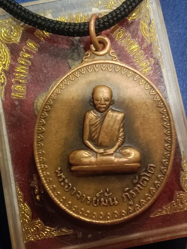 หลวงปู่มั่น ปี2514 สนใจติดต่อ0923856796
