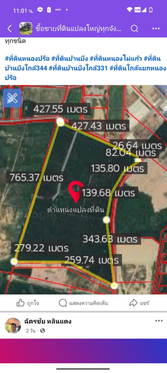 ขายที่ดิน อ.บ้านบึง จ.ชลบุรี 3