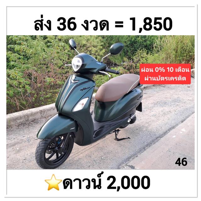 Yamaha Grand Filano Hybrid ABS สภาพดี
