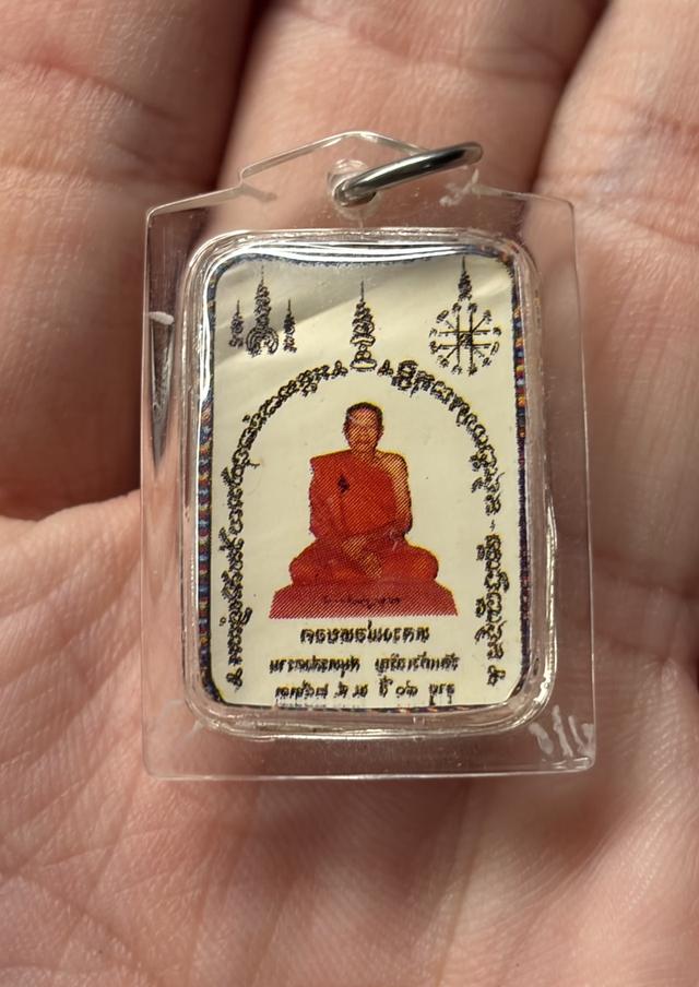 พระปรกใบมะขามหลวงพ่อหยอด วัดแก้วเจริญ