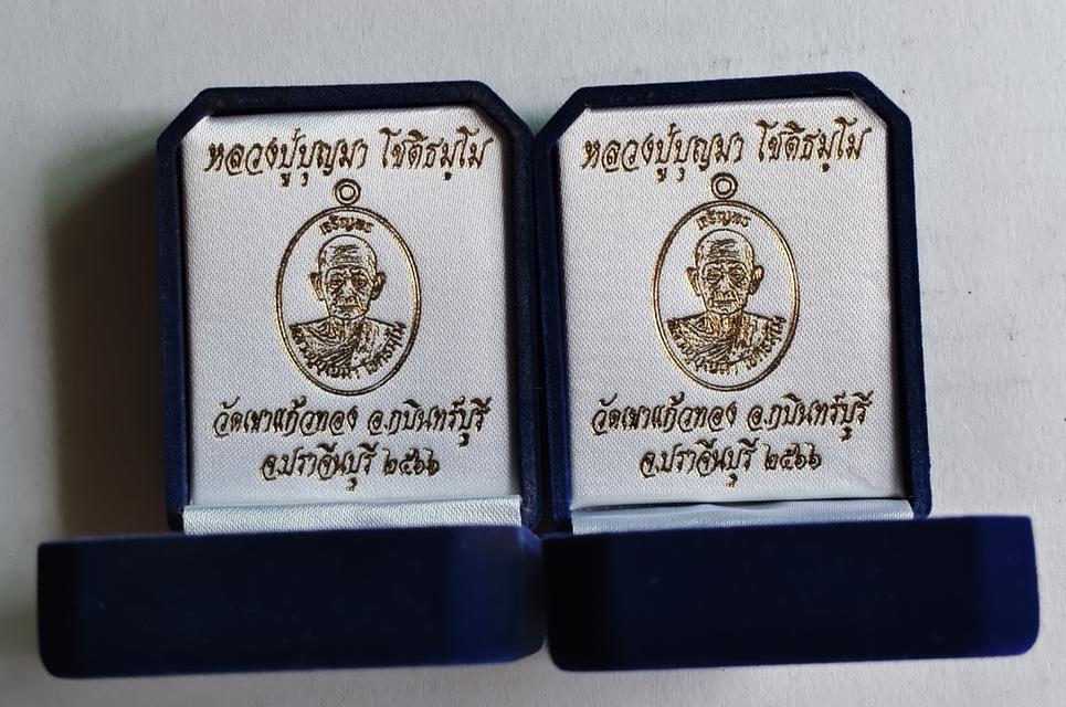 เหรียญเจริญพร หลวงปู่ บุญมา โชติธัมโม วัดเขาแก้วทอว รูปที่ 4