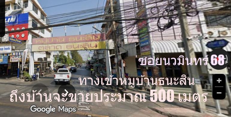 ขายบ้านทาวน์เฮ้าท์ 2 ชั้น พร้อมอยู่ หมู่บ้านธนะสิน ตบแต่งแล้ว 35 ตรว.อยู่นวมินทร์ 68 2