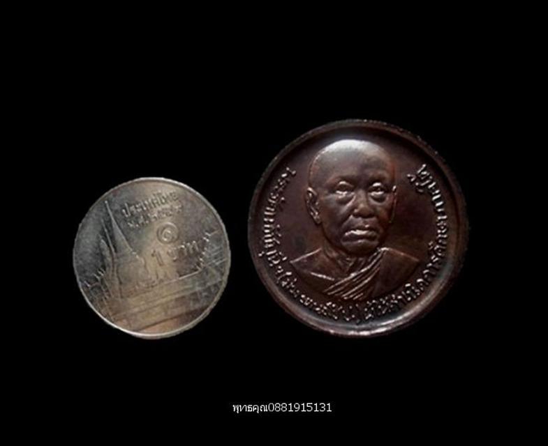 เหรียญรัชกาลที่5 ที่ระลึกในการสร้างพระบรมราชานุสาวรีย์ ปี2522 เจ้าคุณม่วง วัดท่าโพธิ์ นครศรีธรรมราช 3
