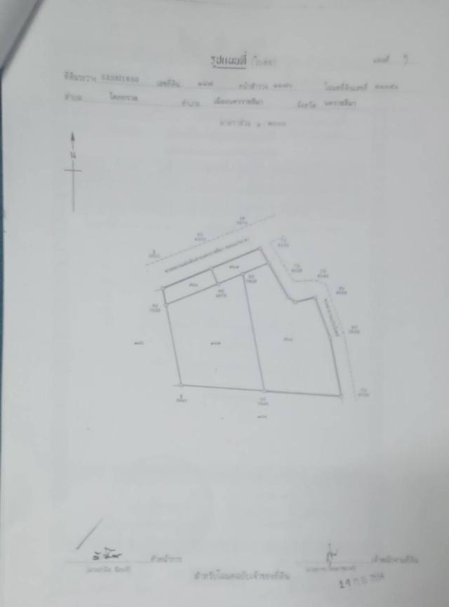 ที่ดิน อ.เมือง จ.นครราชสีมา 6