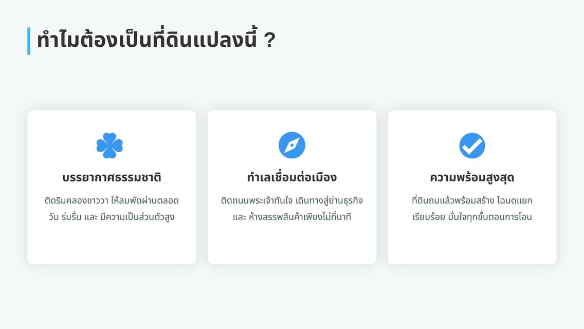 🚩 โอกาสทอง! ที่ดินแปลงสวย ใจกลางเมืองลำปาง (ทำเลทองหายาก) 8