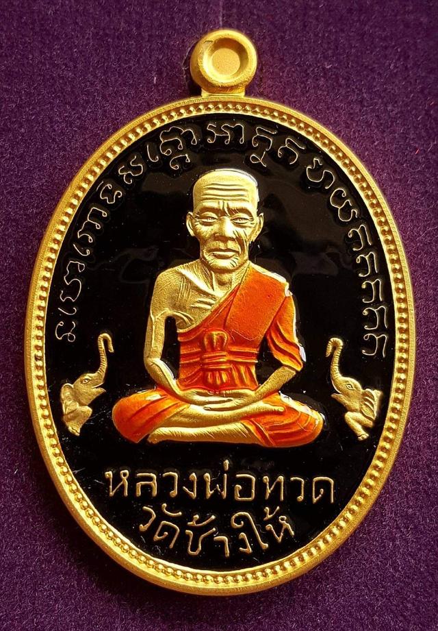 เหรียญหลวงปู่ทวด พิมพ์ไข่ปลาเล็ก๕๘ พ่อท่านเขียว วัดห้วยเงาะ  จ.ปัตตานี 1