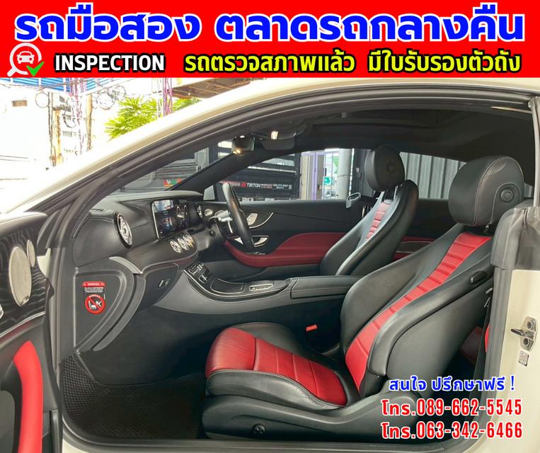 🔔รถเข้าใหม่จ้า🔔 ❇️ปี2023  Mercedes-Benz E200 Coupe AMG Dynamic W238 ❇️ไมล์แท้ 35,xxx กม. ❇️เกียรออโต้ ❇️เครื่อง เบนซิน 15