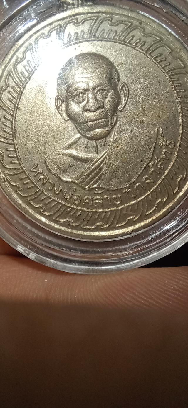 เหรียญหลวงพ่อท่านคล้าย รูปที่ 3