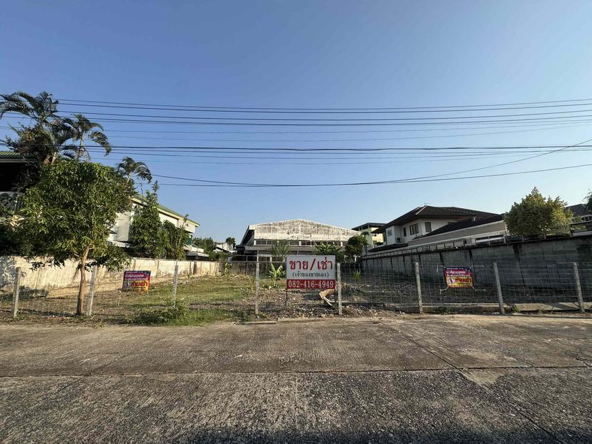 ขาย เช่า ที่ดินเปล่า หมู่บ้านเสรี ลาดพร้าว 101 3