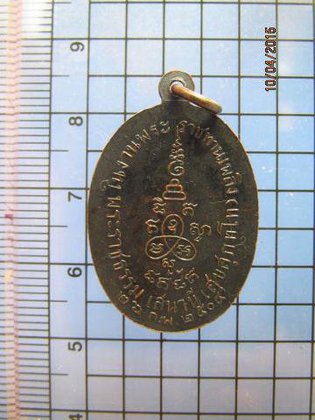 1583 เหรียญพระราชธรรมเสนานี วัดมหาธาตุวรวิหาร เจ้าคณะจังหวัด 3