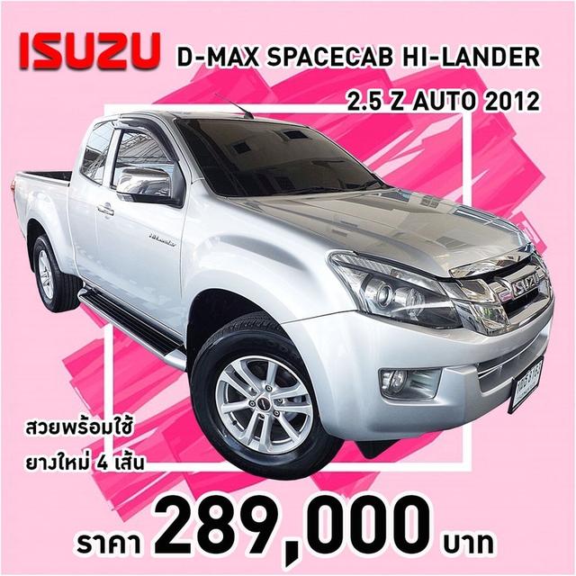 (แจ้งรหัสรถ KCY8163) ISUZU D-MAX SPACECAB HI-LANDER 2.5 Z VGS AUTO ปี 2012 รูปที่ 15