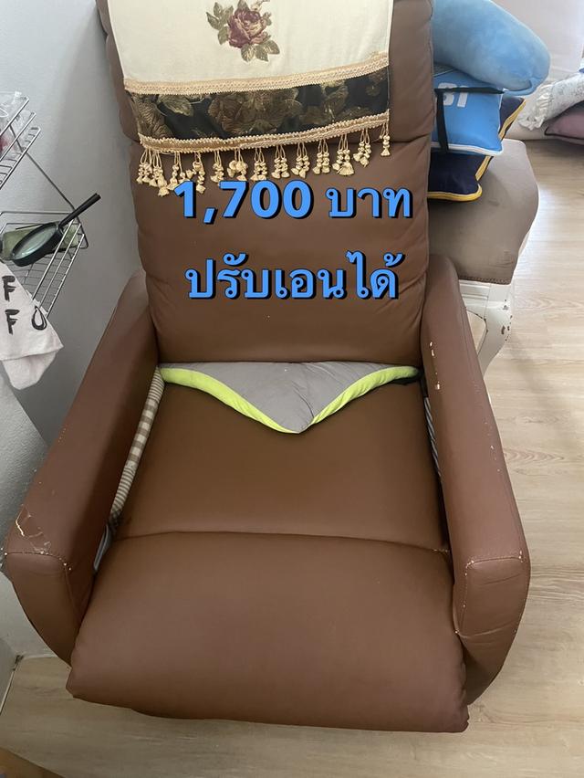 เก้าอี้นั่งโซฟ่าปรียเอนได้