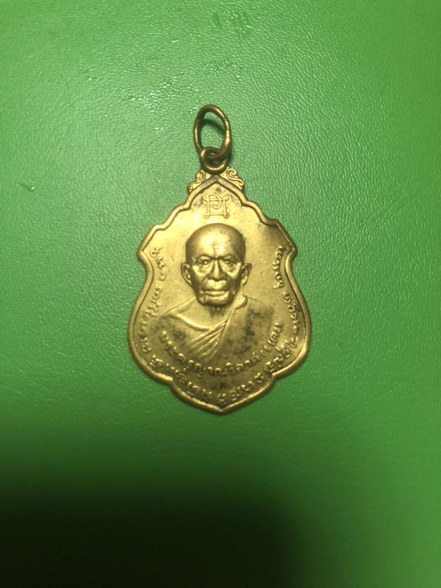 รูป หลวงพ่อแดงเหรียญอาร์มเนื้อทองคำ