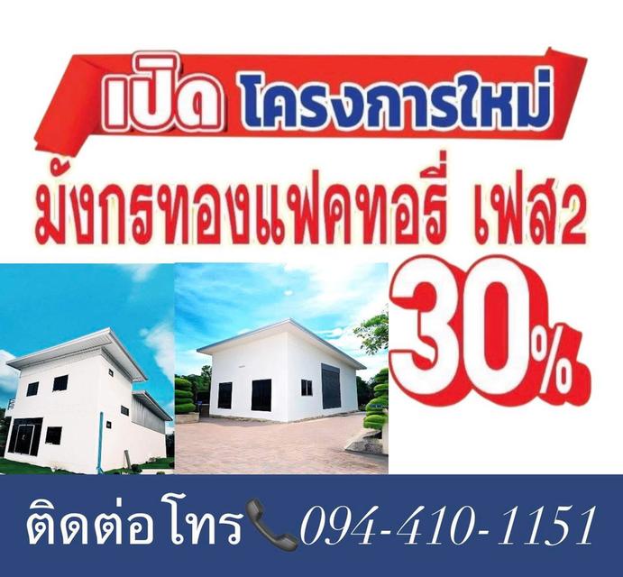 ขายที่ดินบางบัวทอง 1