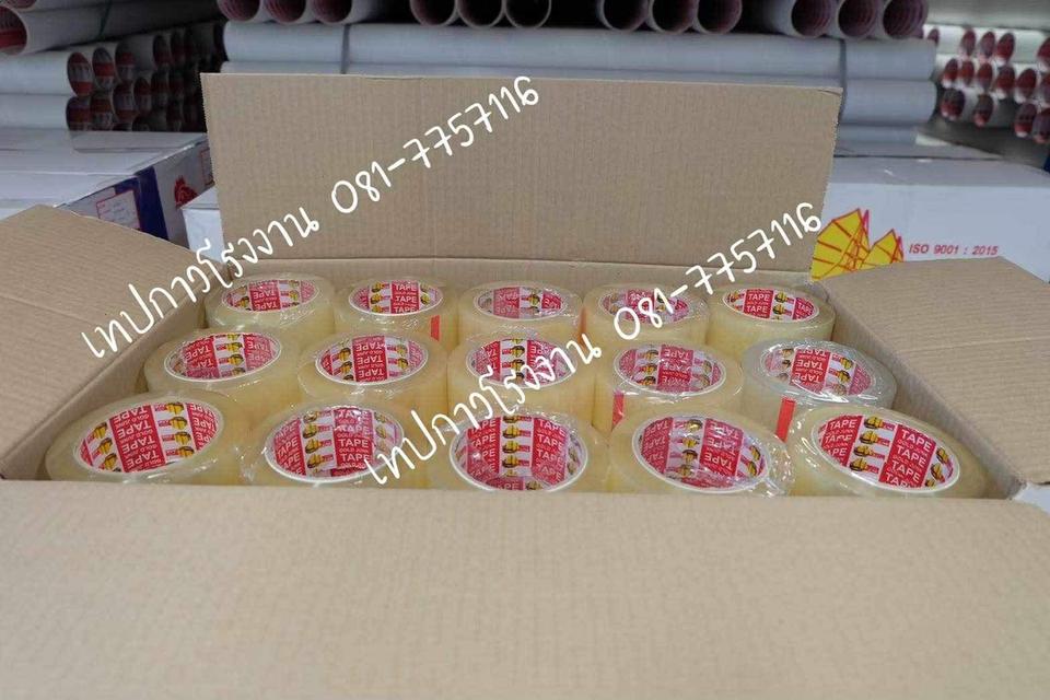 เทปใส 081-7757116