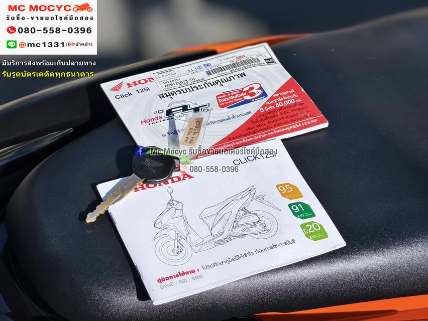 Click 125i 2019 เครื่องท่อเดิมเสียงเงียบ ใช้งานได้ปกติ มีเล่มเขียวชุดโอนให้ครบ NO1292 11