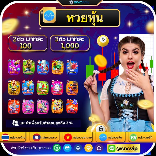 ปัญหาที่พบบ่อยในการซื้อหวยฮานอย 5