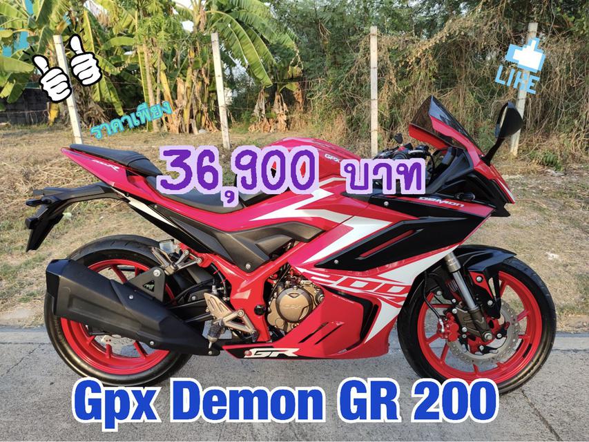 เก็บปลายทาง GPX Demon GR200  1