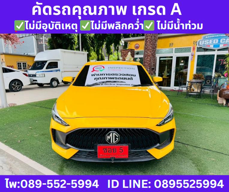 เกียร์ออโต้ MG5 1.5 D+ SUNROOF ปี2025