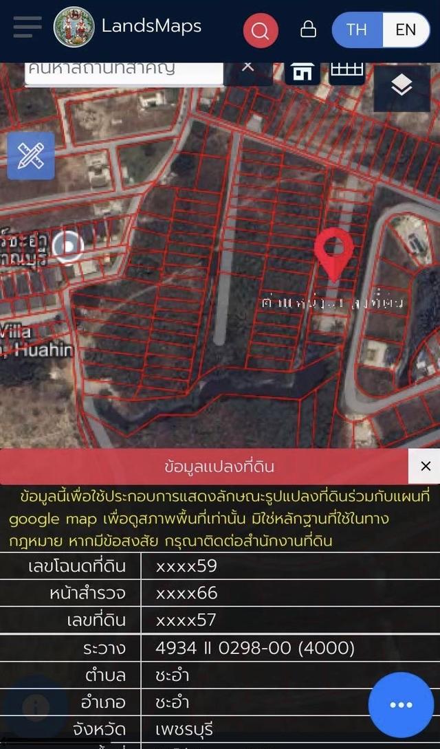 ขายที่ดินหัวหิน ชะอำ ใกล้สยามเวเนเซียหัวหิน 5