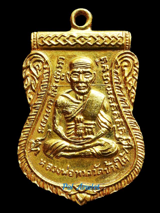 รูป เหรียญเสมาหลวงปู่ทวด วัดช้างให้ รุ่นเลื่อนสมณศักดิ์ ปี 2508...สวยสุดๆ