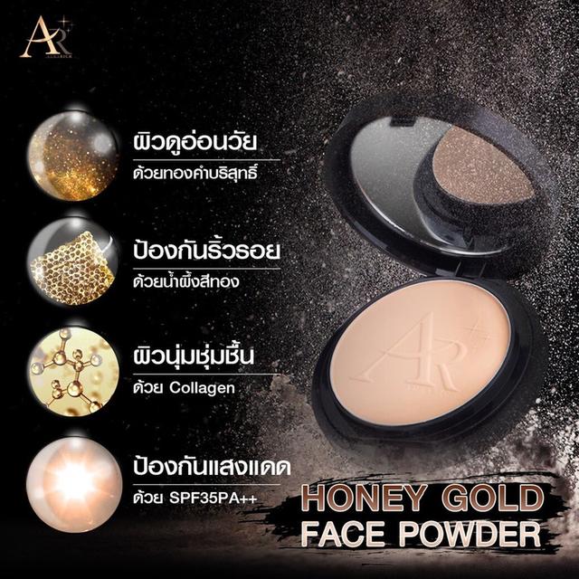 แป้งพัฟออร่าริช Aura Rich Goldden honey Powder SPF35 PA+++ No.01 ราคาส่งถูกๆ