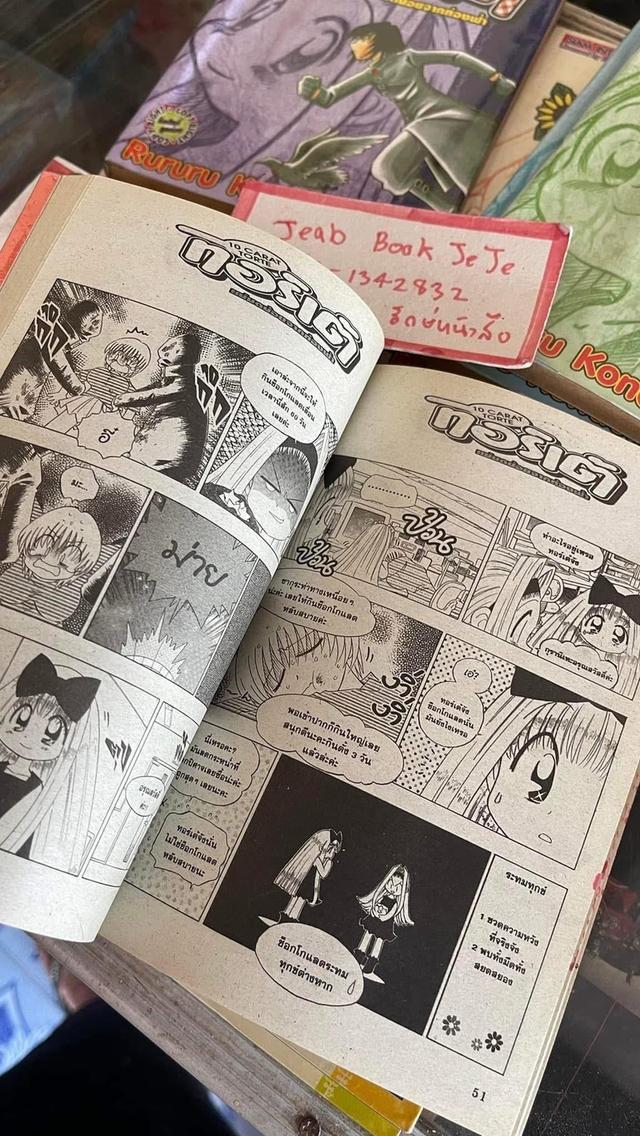 หนังสือการ์ตูน ทอร์เต้ แม่มดน้อยจากท้องฟ้า 1-14 จบ