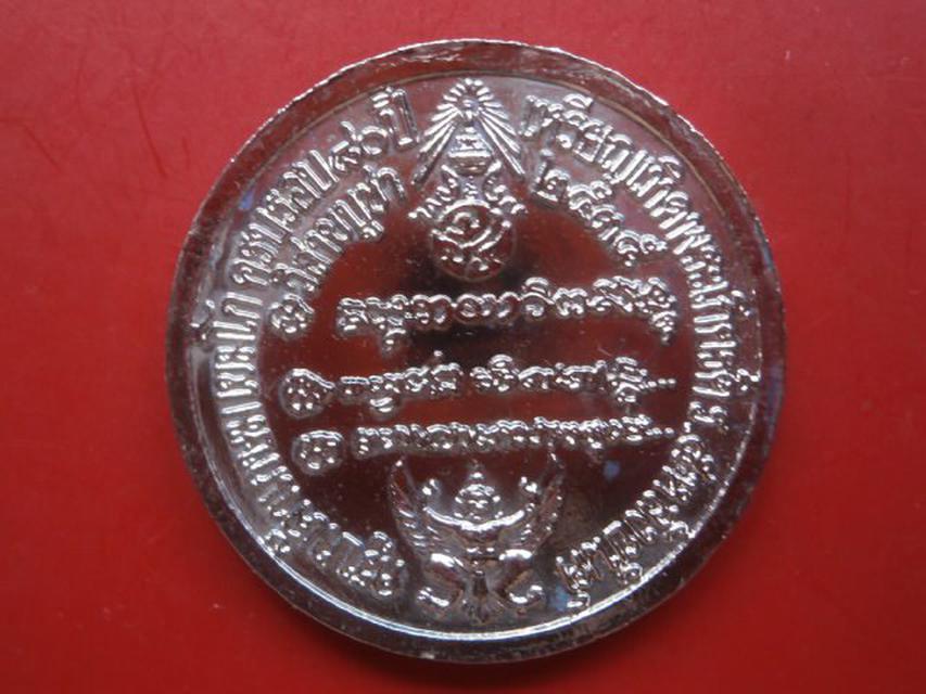 เหรียญเทิดพระเกียรติ รัชกาลที่ ๕ หลวงพ่อเกษม เขมโก  2