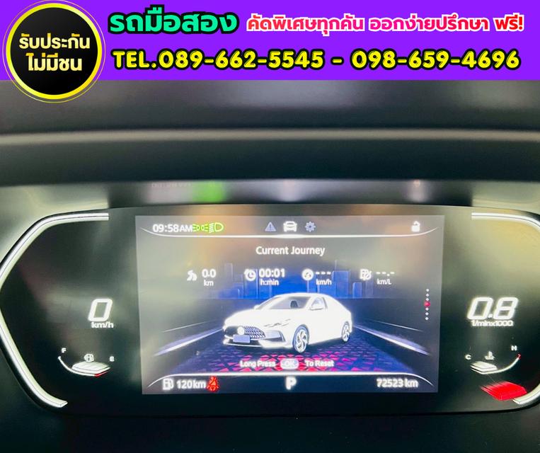 ✨ 2024 MG MG5 1.5 X  รุ่นท็อปสุด  ✅ Sunroof และระบบ i-SMART รูปที่ 15