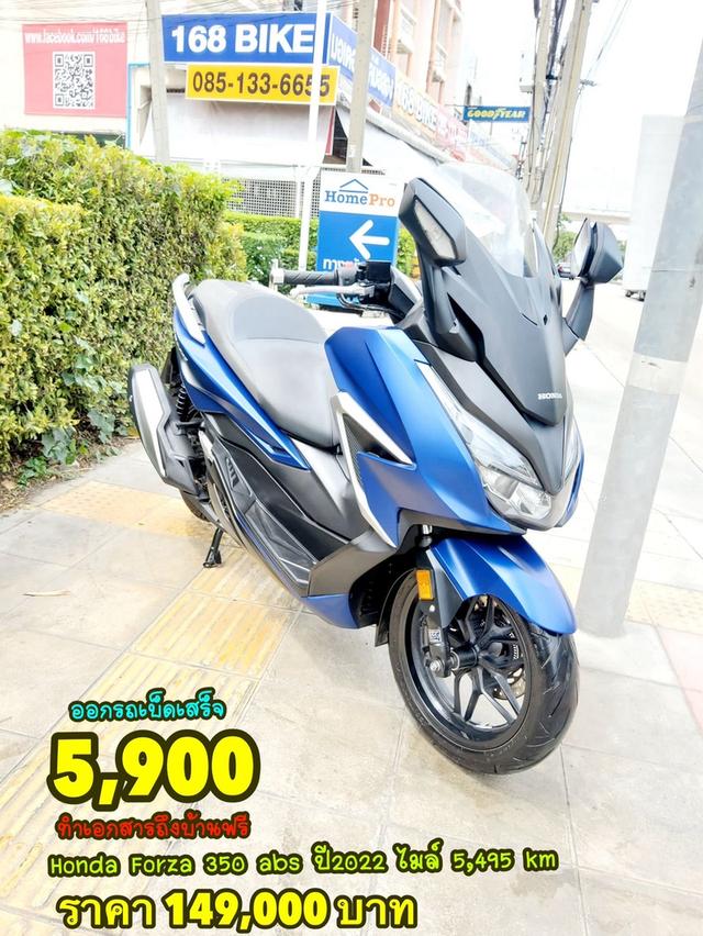  ออกรถเบ็ดเสร็จ3900 Honda Forza 350 ABS Keyless ปี2022 สภาพเกรดA 5495 km เอกสารพร้อมโอน