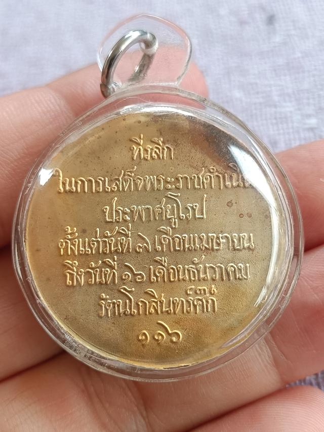 เหรียญ ร.๕เหรียญเสด็จประพาสยุโรป รัชกาลที่ ๕ ย้อนยุค   6