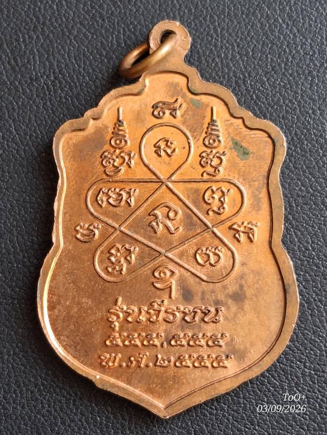 หลวงพ่อเงินวัดบางคลาน รุ่นวีรชน 2555 รูปย่อยที่ 3