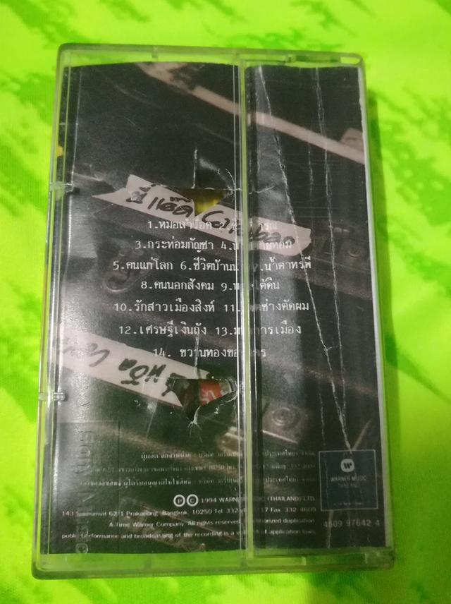เทป คาราบาว 5