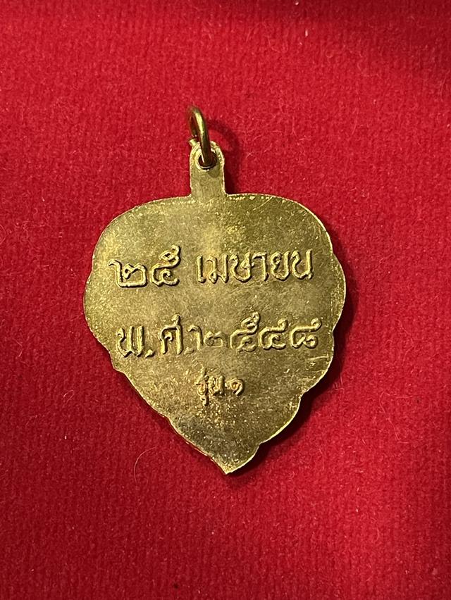 เหรียญโพธิจักร หลวงพ่อลี ปี 2548 2