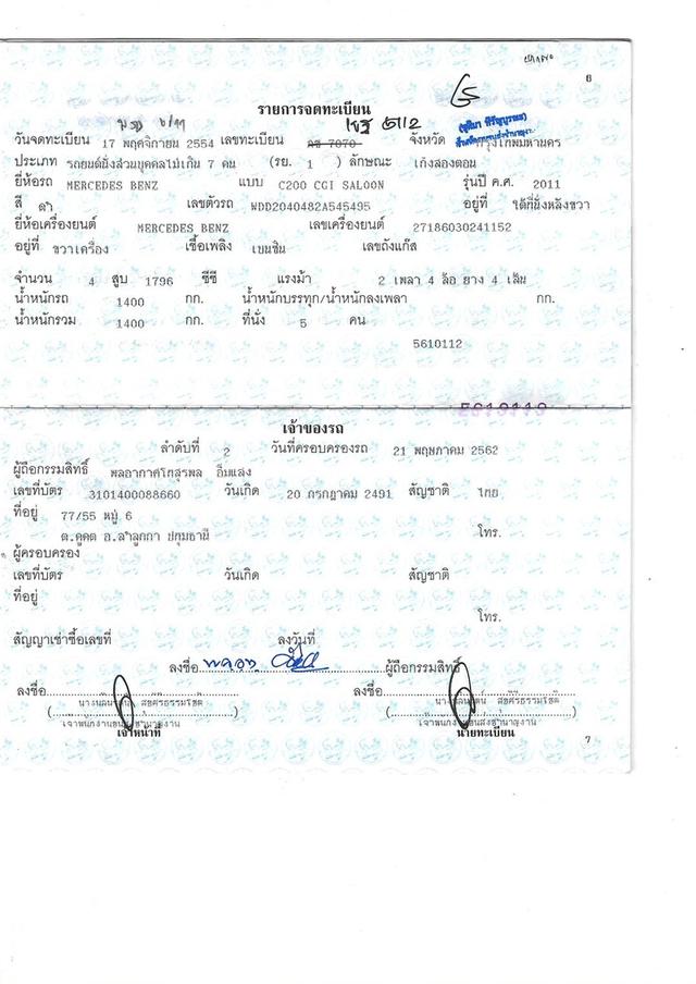 Benz C200 CGI Saloon สีดำ ปี 2011 มือเดียวป้ายแดง 20