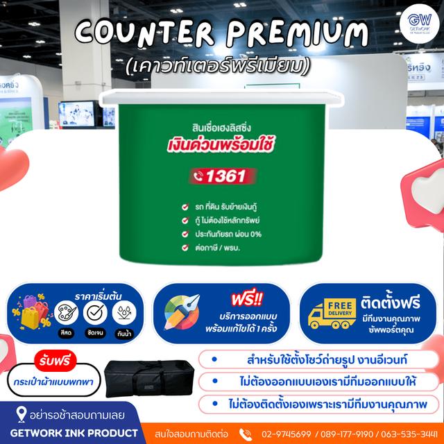 Booth DisPlay บูธจัดแสดงสินค้า ออกแบบ พร้อมผลิต ติดตั้ง 4