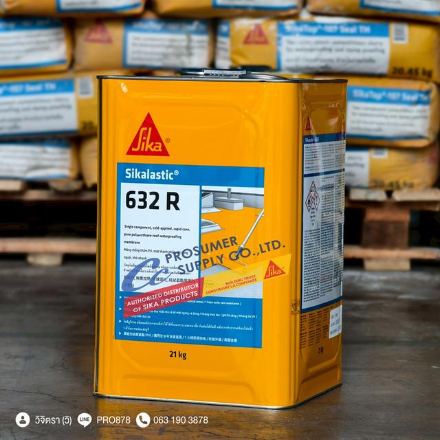 ขาย Sikalastic 632R กันซึมโพลียูรีเทน คุณภาพสูง ราคาส่ง จากตัวแทนจำหน่ายตรงจากซิก้า แลงโก้