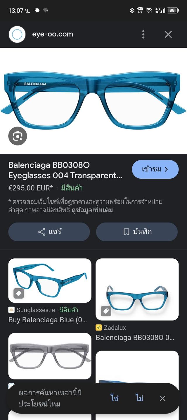 กรอบแว่น Balenciaga italy. 5