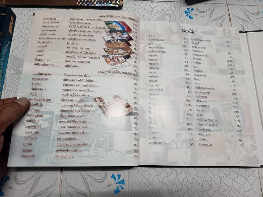ชาตรี 3 ทศวรรษ บทเพลงแห่งความทรงจำ รูปที่ 15