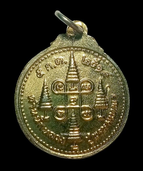 เหรียญพระศรีอาริยะเมตไตร ตำหนักหลวงปู่พรหมมาเทพา ปี2519 4