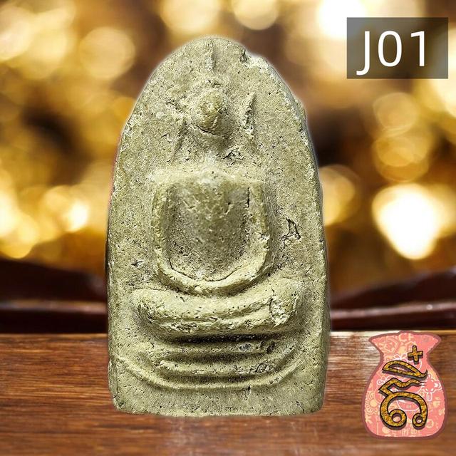 พระเล็บมือหลวงปู่ใจ วัดเสด็จ