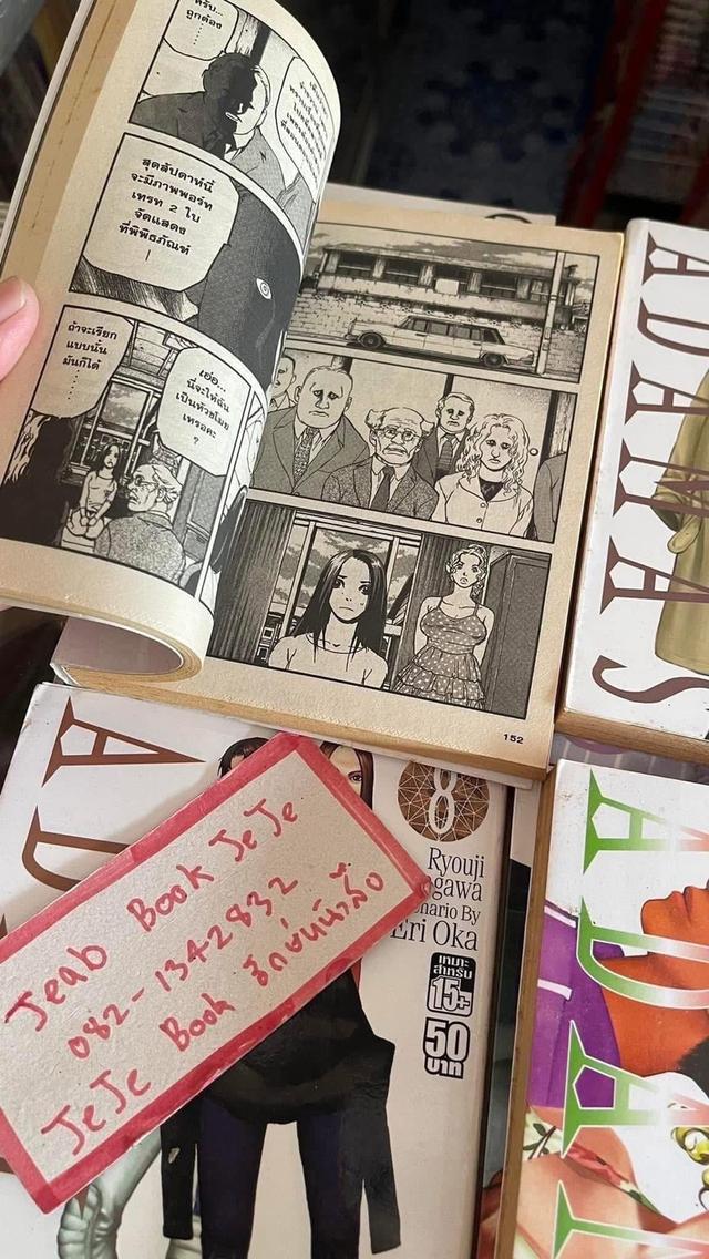 หนังสือการ์ตูน ADAMAS (อดัมส์) 1-11 จบ รูปย่อยที่ 4
