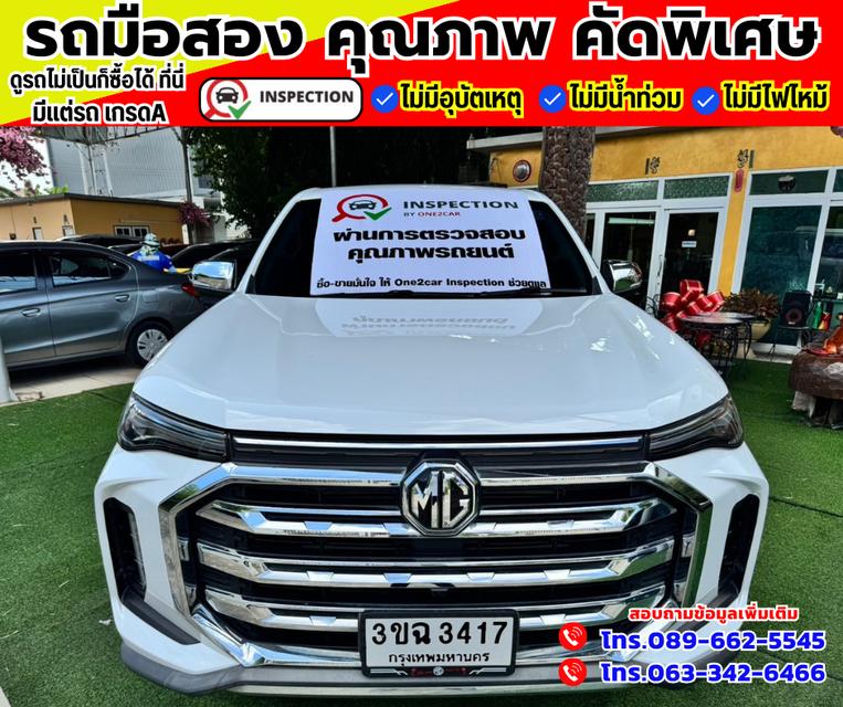 🚗ปี2022 MG Extender 2.0 Double Cab Grand X มี i smart  1