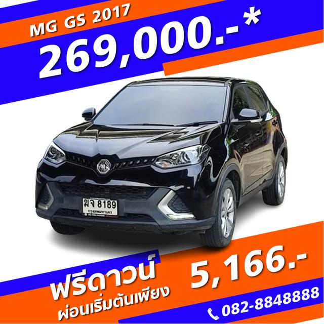 MG GS 1.5 D AT ปี 2017