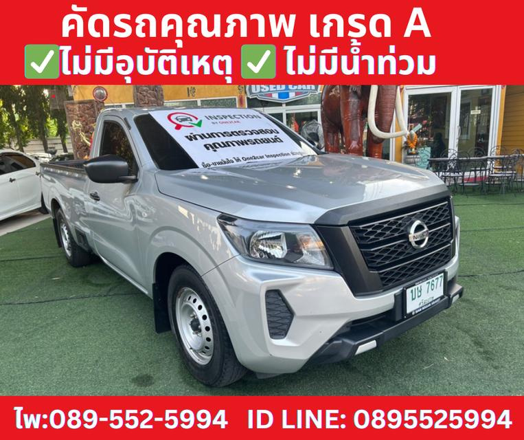 NISSAN NAVARA 2.5 SINGLE SL MT ปี2022 3