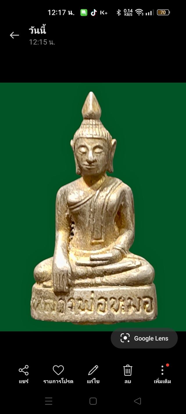 รูปหล่อ หลวงพ่อหมอรุ่น๑ หลัง ว.ข.ก.